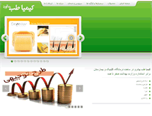 Tablet Screenshot of kimiatebco.com
